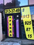 Сдам в аренду универсальное помещение (2 фотографии)