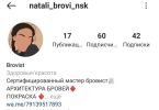 Красота и уход ваших бровей в Новосибирске (4 фотографии)