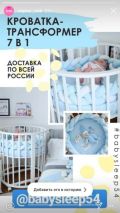 Многофункциональная Кроватка 7 в 1 для малыша фотография