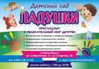 Частный детский сад в центре города. (8 фотографий)