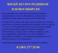 Прямые предложения аренды недвижимости фотография