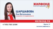 Услуги риэлтора, помощь в операциях с недвижимостью. фотография